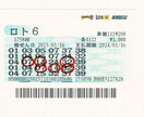 あなたの運勢で宝くじの「当り」を予想します 自分の運勢でロト６当てた、エビデンスのある占いです。 イメージ3