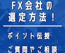 FX 意外と知らないFX会社の選び方をお教えします アフィリエイトサイトが勧めるFX会社でいいんですか？ イメージ1