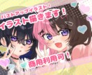 可愛いイラスト描きます アイコンやグッズなどもおすすめです！商用利用込みの金額です！ イメージ1