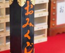 仕事運おみくじ：現役祈祷師が貴方の仕事運を占います 2025年の仕事運勢・運気の流れについて詳しくお伝えします。 イメージ2