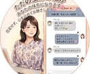 誰にも言えない不倫の悩み、ただの主婦の私が伺います 【24時間し放題】全部、私に吐き出してみませんか？ イメージ1