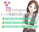 現役ママ起業コンサルが編集売れるリール動画作ります 台本動画ご用意頂けたら集客のプロが「伝わる動画」に昇華します イメージ1