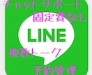 LINE公式アカウントで顧客対応＆予約ます チームでチャットサポート＆予約システムを構築します イメージ1