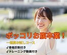 骨格から美しいボディラインを作るお手伝いをします 骨格から整える事で疲れにくい身体が同時に作れます イメージ1