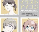 アニメ塗り風イラストアイコン描きます 【低価格】オリジナルアイコン作りませんか？【商用/二次可】 イメージ1