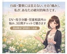 消えてしまいたい夜に、あなたの味方でいます ​地獄を歩いた当事者として孤独に寄り添い優しく励まします。 イメージ6