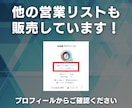 求人広告を出している企業の営業リスト提供します 【12000円】18業種(57739件)の営業リスト イメージ9