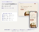 小さな会社のホームページを最短3日で作ります 先にご相談。内容と金額を確定してからご購入いただけます イメージ4