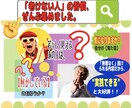 元書店員が売れるPOP作成｜格安セットで販売します 書店で「実際に売れていた」POP、格安で作ります。 イメージ4