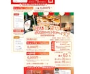 安い！伝わる！わかりやすい！チラシ制作します 飲食店向けチラシが得意分野です！お気軽にご相談くださいませ♪ イメージ1