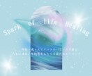 遠隔ヒーリング☆思考の堂々巡りから解放します ☆ネガティブエネルギーの除去☆ポジティブなあなたを取り戻す☆ イメージ3