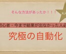 初心者必見❗️❗️画期的な稼ぎ方教えます 超簡単❗️❗️自動化可能な究極の副業 イメージ2
