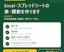 Excel・スプレッドシートの表・関数を作ります 集計表・管理表を関数つきで1シート、2日でお届け イメージ1