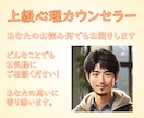 誰にも言えない悩みから些細な相談まで何でも伺います 心理カウンセラーとしてあなたの心に寄り添います イメージ1