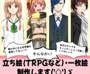 思い描いてるキャラを丁寧に描きます 立ち絵、一枚絵、他にも小説の挿絵や動画用立ち絵にも！ イメージ1