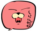 【LINEスタンプ】あなたの作ったスタンプ使い宣伝します【お試し価格】 イメージ3