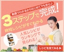 飲食向けのバナー・ヘッダー作ります 余った食材でアイデアレシピを提供 イメージ2