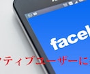 フェイスブック投稿シェア＋1000人まで拡散します 小規模からの注文も可能⭐️1週間の減少保証あり イメージ7