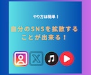 SNS拡散サービスの裏側を教えます インスタ/YouTube/Twitterすぐに副業開始✨ イメージ3