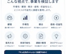 そのビジネス、商売になりますか？壁打ちします 新規事業・副業・店舗・商品企画を第三者の視点で検証 イメージ2