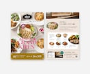 ゼロから提案可！飲食のチラシ・メニューをつくります 感覚に訴求×伝える！商品の魅力を格上げするデザイン イメージ9