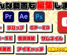 YouTube動画/OP/ED等の編集致します 様々なジャンルに対応した編集致します イメージ1