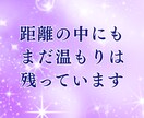 今の彼の本音と距離感を霊視で丁寧にお伝えします 今の距離の中にある彼の本音を確認して心のつながりを導きます。 イメージ4