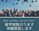 高校交換留学、大学留学、大学間編入はなせます アメリカの留学経験談、相談可能。短期長期留学経験あり イメージ1