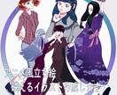 アニメ風な映える立ち絵イラスト作成します TRPG★IRIAM★配信★ゲームキャラクター作成！ イメージ1