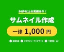 イラスト系のモダンなサムネイル作成承ります 今時のモダンでおしゃれなサムネイル画像作成します イメージ1