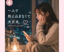 叶わない恋...そんな悩みに寄り添います 好きだからこそ苦しい恋に寄り添います イメージ4