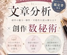 小説書きのための文章分析×数秘術鑑定をします 小説書き専用・文章分析×数秘術鑑定【オリジナル鑑定書お届け】 イメージ1