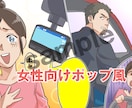 1P3万円から!LP・広告漫画制作承ります 企業様への販売実績あり！ご納得いくものを提供！ イメージ4