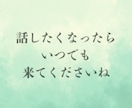 会社つらい❗️辞めたい❗️しんどい❗️全部聴きます パワハラ❗️セクハラ❗️人間関係の問題❗️すべて受けとめます イメージ10