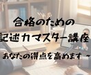 数学の大学入試問題や高校入試問題の添削をします 合格のための記述力マスター講座 イメージ1