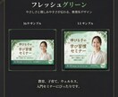 申込みにつながるセミナー告知サムネ制作します 2サイズ同時 ・ 女性向けで 信頼感ある印象に整えます イメージ3