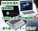キャリコン面接ロープレをやさしく練習します ロープレが苦手な方へ。次に直すポイントを整理します イメージ3