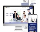 WordPressで質の高いホームページを作ります 集客、情報発信、認知度アップ、売上アップに貢献！ イメージ6