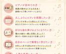楽しく丁寧にピアノレッスンします 初心者さん大歓迎♪あなたのペースで楽しく学べます❁⃘*.ﾟ イメージ2