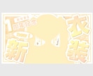 すぐに納品◎⌇﻿ふわっと可愛いサムネ作ります イメージを丁寧に汲み取り、理想のデザインに仕上げます⋆꙳ イメージ3