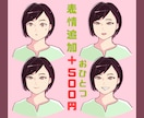 最安値高クオリティ！SNSアイコン作成します 商用◎ 似顔絵/インスタ/YouTube/挿絵 などに！ イメージ4