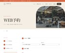 飲食店・カフェ向けHPを制作します メニュー・営業情報・予約導線を見やすくまとめる イメージ5