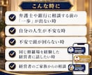 倒産不安で苦しい社長・事業主の話を聴きます 銀行・弁護士に相談する前の一歩に。同じ地獄を通った社長です イメージ2
