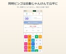 宴会用のオンラインビンゴをレンタルします アプリ不要・スマホで開くだけ。効果音と自動順位で盛り上がる イメージ5