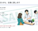 社員理解・運用行動をサポートします 治療院での新しい取り組み・新しい物療機器への社員理解を促進 イメージ5