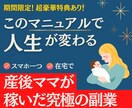 産後のママでも稼げた！自動販売の方法教えます 4ステップのみ！1日15分の作業とは？ イメージ1
