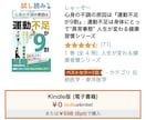 初心者様大歓迎！Kindle出版の相談に乗ります 16冊出版中ベテラン作家がKindleに関する相談に乗ります イメージ9