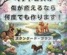 ペットお悔やみ動画【スタンダード】をお薦めします ペットロスの方へ写真から供養向けメモリアル動画を愛らしく制作 イメージ1
