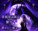 本音と未来を読むスピリチュアル電話鑑定をいたします その想い、月の導きでほどいて、深く読み取っていきます。 イメージ1