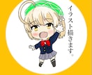 アイコンが欲しい方イラスト描きます 基本的にはデフォルメキャラなど描きます。 イメージ1